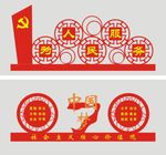 为人民服务 核心价值观