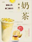 奶茶通用海报