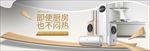 智能家电抽油烟机banner