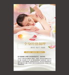 美容养生项目图片