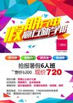 暑假班