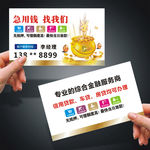 金色名片 金色底纹名片 金色贷
