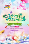 欢乐61放飞梦想