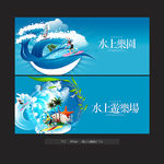 水上乐园