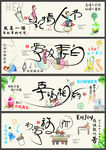 手绘 餐厅 奶茶店 背景墙