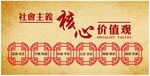 价值观文化