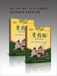 膏药贴-医用冷敷贴
