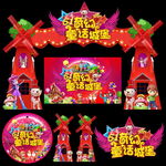 六一儿童节 六一门头 儿童节门