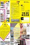 健身三折页
