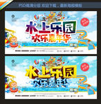水上乐园