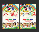 六一