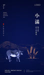 小满