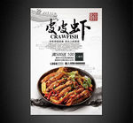 皮皮虾