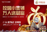 金苹果投资地产