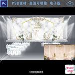 香槟色婚庆舞台背景图片设计
