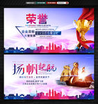 企业文化展板企业荣誉