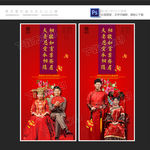 中国风 婚庆  影楼海报