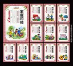 乡村振兴