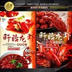 盱眙小龙虾