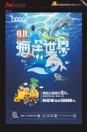 房地产 海报