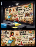 烧烤背景墙