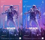 酒吧太空旅行者 宇宙 SPAC