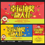 抽奖