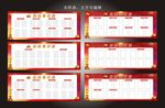 党建 财务 村务公开栏