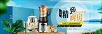 智能小家电手机上新banner