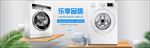 智能家电洗衣机banner海报