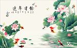 连年有余工笔荷花九鱼图