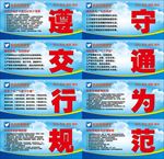 驾校廉政教学文化喷绘（可编辑）