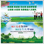 绿色环保