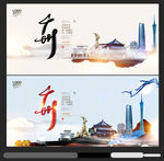 广州