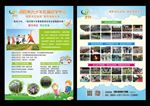 夏令营传单