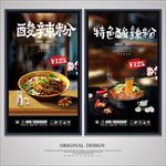 酸辣粉
