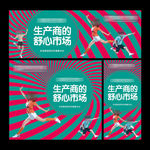 开业典礼 商场广告