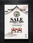 红木家具广告