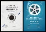 有画册封面设计