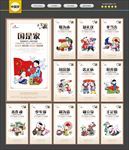 中国梦