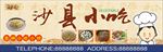 沙县小吃招牌矢量素材 沙县小吃