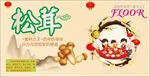 营养 美食 菌子 松茸 松茸