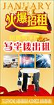 城市 写字楼