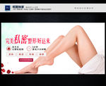 私密整形