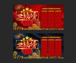 业绩榜