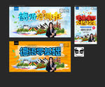 德语