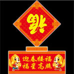 福字灯笼