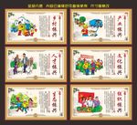 乡村振兴