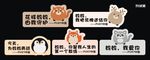 武藏卡通举牌