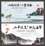 高端大气中式豪宅地产广告